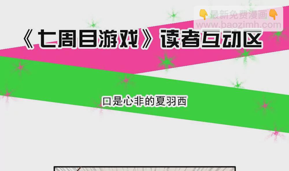 第8话 冬衣南的告诫-第8话