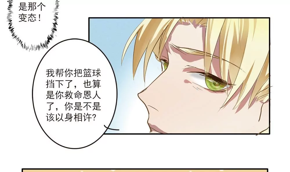 第8话 冬衣南的告诫-第8话
