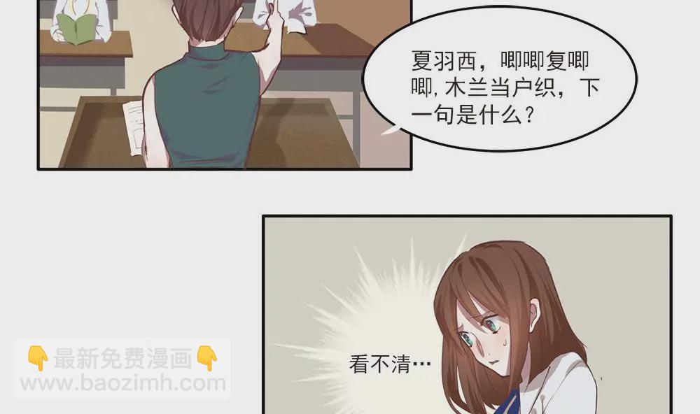 第10话 似乎被针对了-第10话