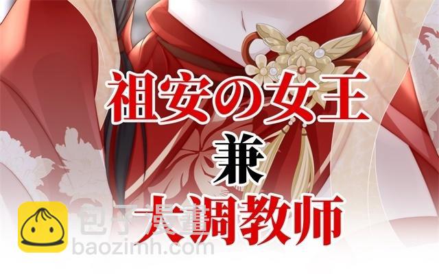 预告(1/3)-第2话
