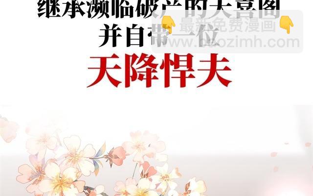 预告(1/3)-第2话