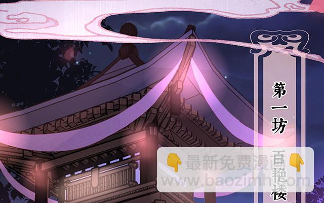 10 戴镣铐的花魁(1/3)-第12话