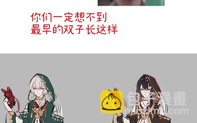 特别篇 主角团的诞生(1/2)-第14话
