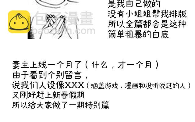 特别篇 主角团的诞生(1/2)-第14话