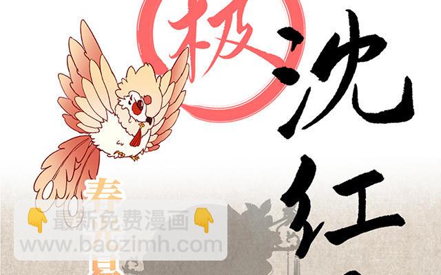 特别篇 主角团的诞生(1/2)-第14话