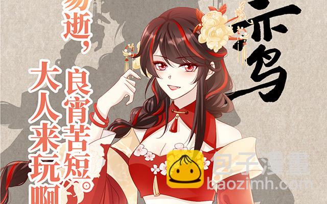 特别篇 主角团的诞生(1/2)-第14话