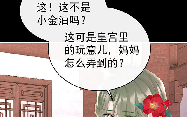 第15话 布料太少了吧！(1/3)-第18话