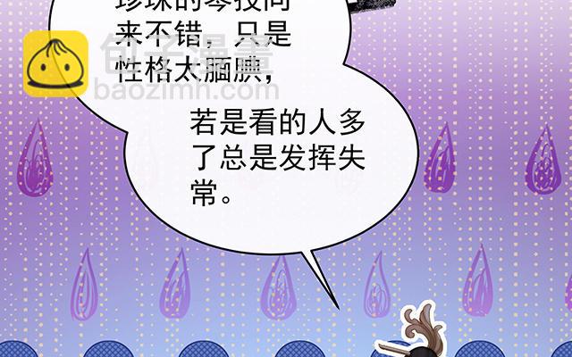 第17话 我被妈妈标记了？(1/3)-第20话