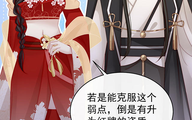 第17话 我被妈妈标记了？(1/3)-第20话