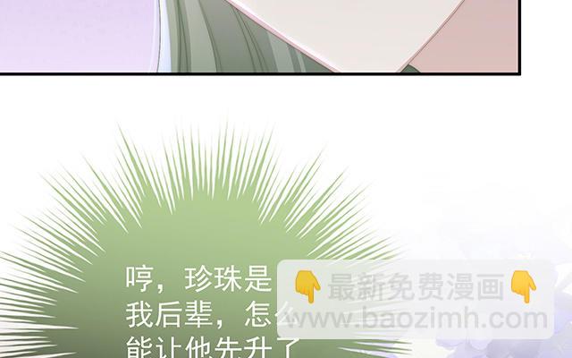 第17话 我被妈妈标记了？(1/3)-第20话