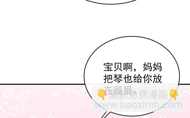 第17话 我被妈妈标记了？(1/3)-第20话