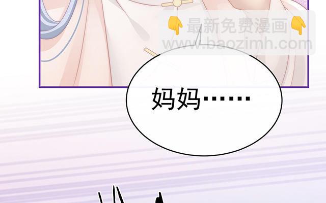 第17话 我被妈妈标记了？(1/3)-第20话