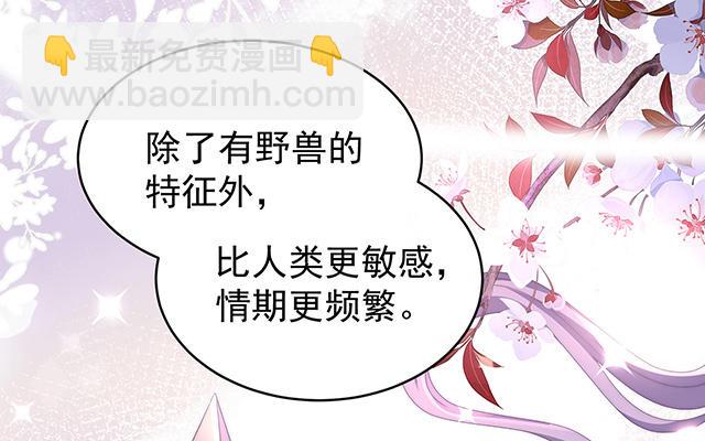 第19话 恶狼出没，小心！(1/3)-第22话