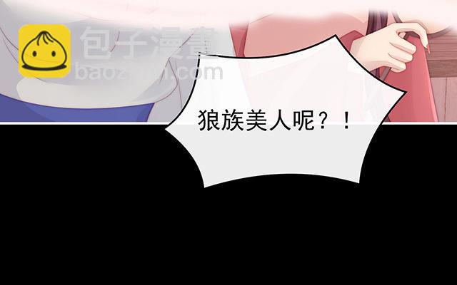 第19话 恶狼出没，小心！(1/3)-第22话