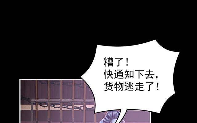 第19话 恶狼出没，小心！(1/3)-第22话