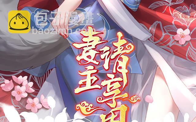 第21话 尝尝崽崽(1/3)-第24话
