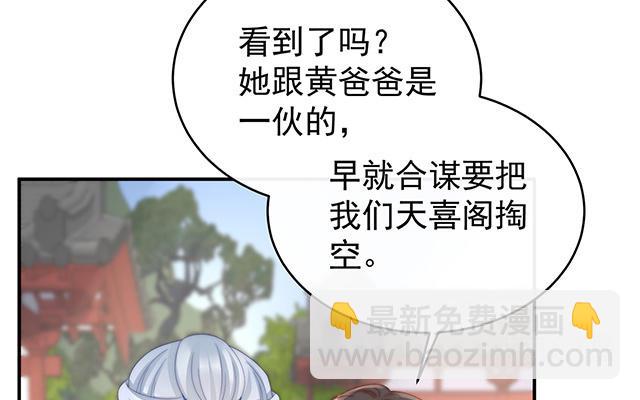 第23话 沈爸爸画艳图(1/3)-第26话