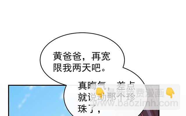 第23话 沈爸爸画艳图(1/3)-第26话
