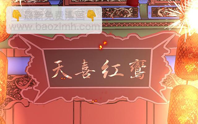 第27话 天喜阁开业(1/3)-第30话