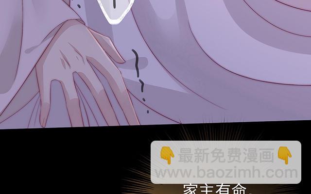 02 童养夫？(1/4)-第4话
