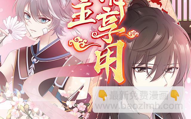 02 童养夫？(1/4)-第4话