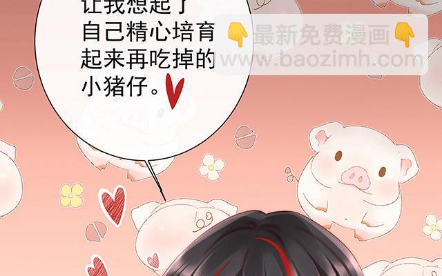 02 童养夫？(1/4)-第4话