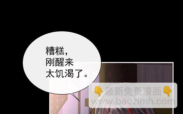 02 童养夫？(1/4)-第4话