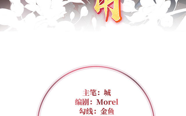 第29话 鬼族双子(1/3)-第32话