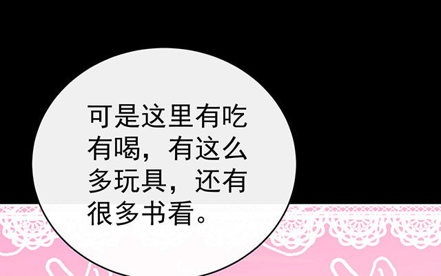 第29话 鬼族双子(1/3)-第32话