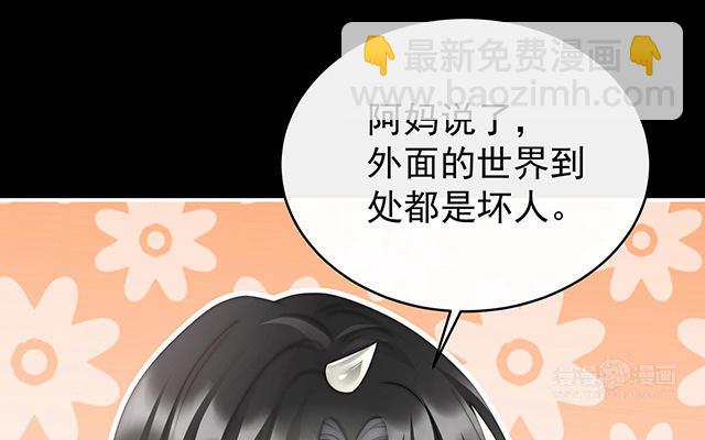 第29话 鬼族双子(1/3)-第32话