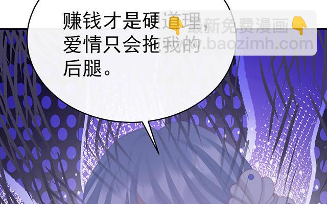第33话  连兽都不放过！(1/3)-第36话