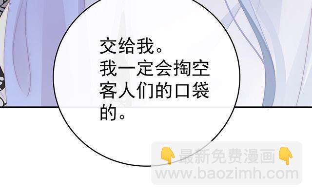 第33话  连兽都不放过！(1/3)-第36话