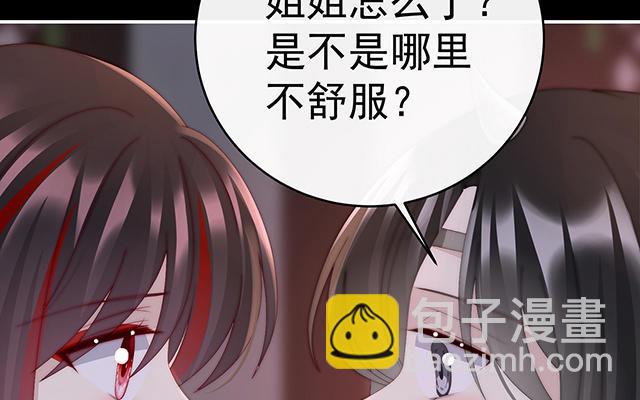 第37话 姐姐，痛(1/3)-第40话