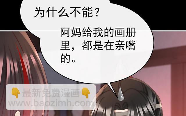 第37话 姐姐，痛(1/3)-第40话