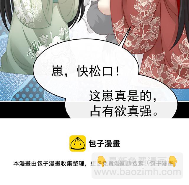 第39话 你有别的狗了(1/3)-第42话