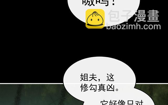 第39话 你有别的狗了(1/3)-第42话