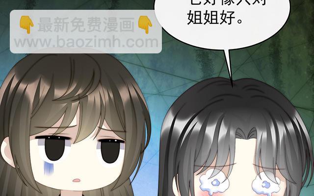 第39话 你有别的狗了(1/3)-第42话
