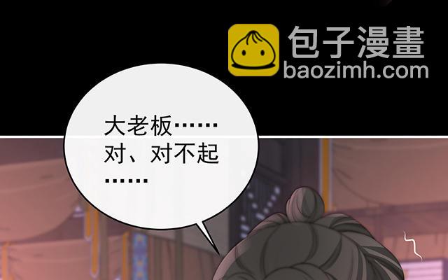 第39话 你有别的狗了(1/3)-第42话