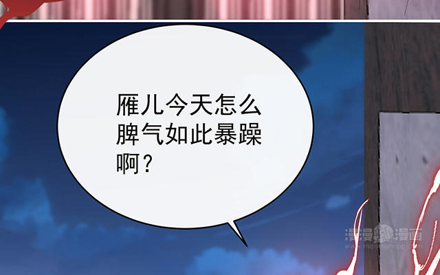 第41话 杀了你这妖女！(1/3)-第44话