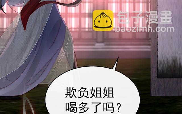 第41话 杀了你这妖女！(1/3)-第44话