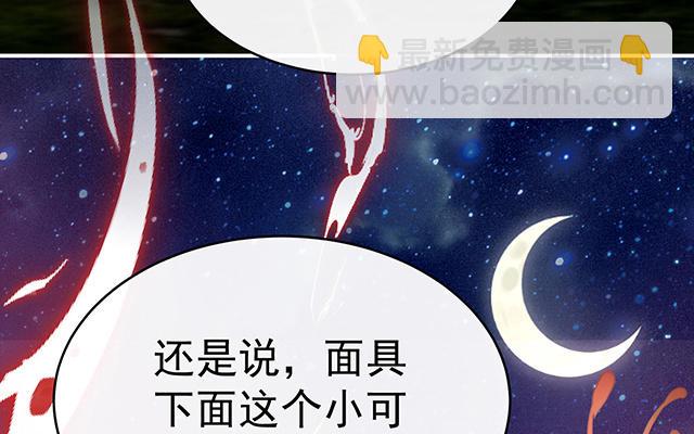 第41话 杀了你这妖女！(1/3)-第44话