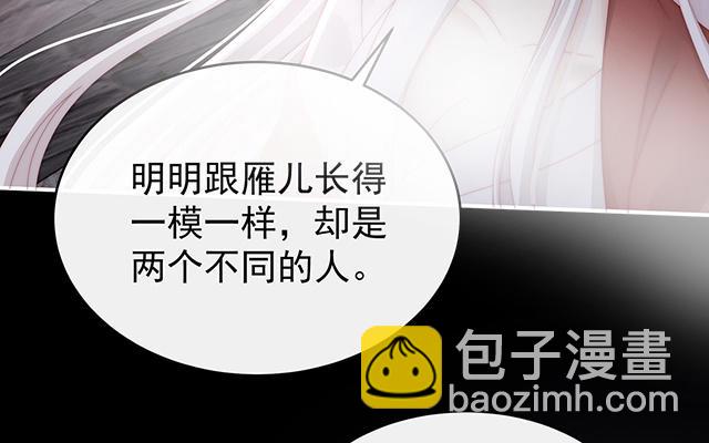 第41话 杀了你这妖女！(1/3)-第44话