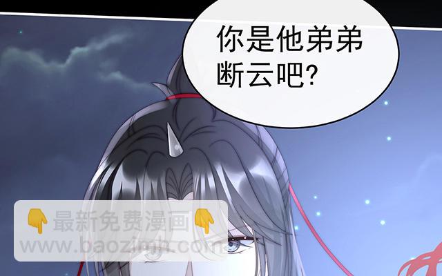 第41话 杀了你这妖女！(1/3)-第44话