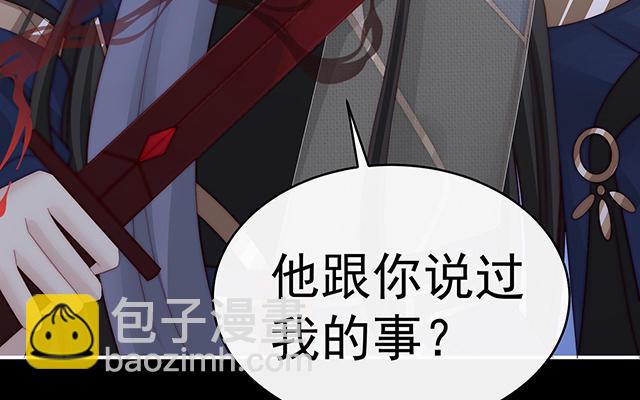 第41话 杀了你这妖女！(1/3)-第44话