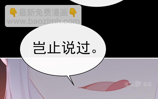 第41话 杀了你这妖女！(1/3)-第44话
