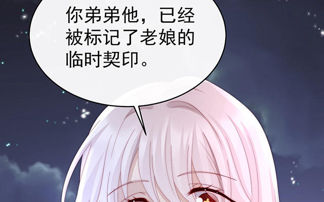 第41话 杀了你这妖女！(1/3)-第44话