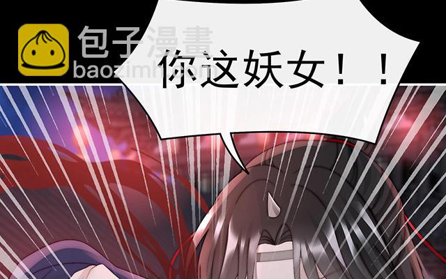 第41话 杀了你这妖女！(1/3)-第44话
