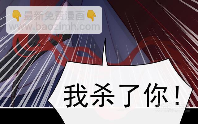 第41话 杀了你这妖女！(1/3)-第44话
