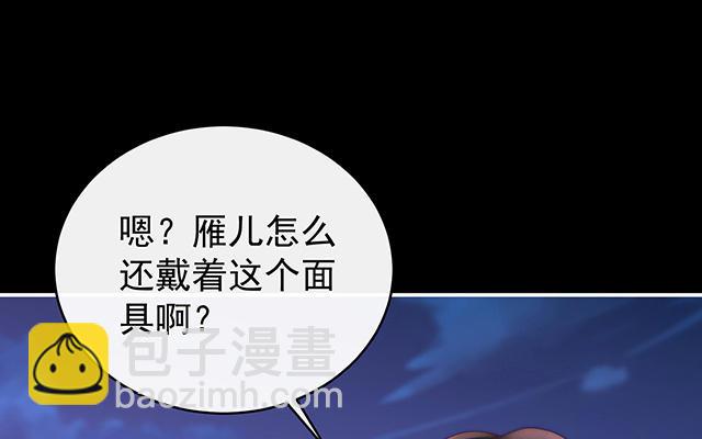 第41话 杀了你这妖女！(1/3)-第44话