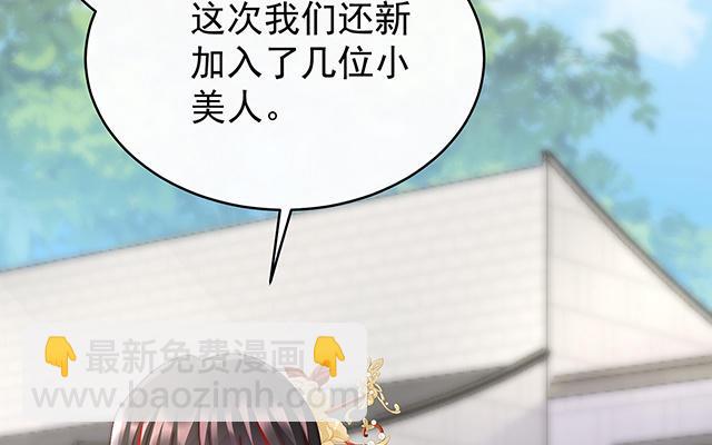 第45话 三皇子被催婚(1/3)-第48话
